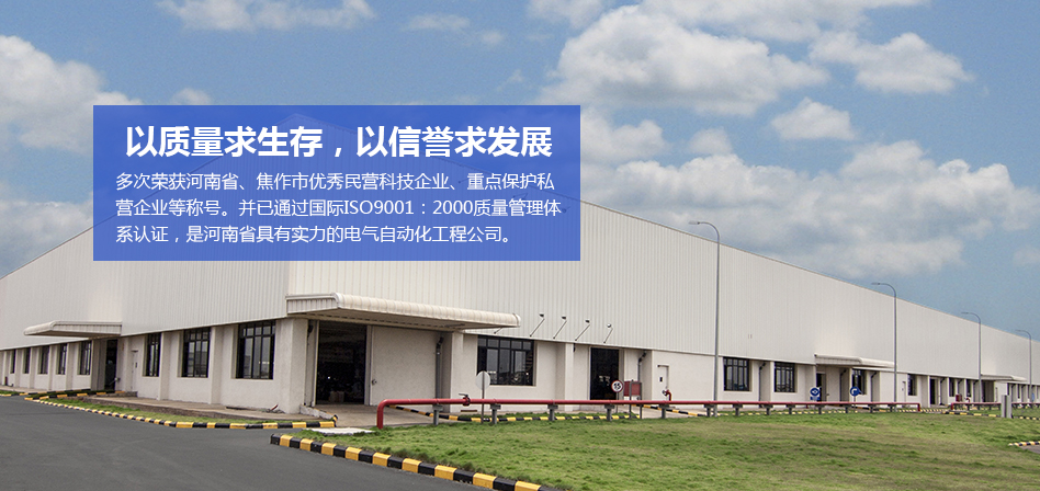 公司簡介配圖